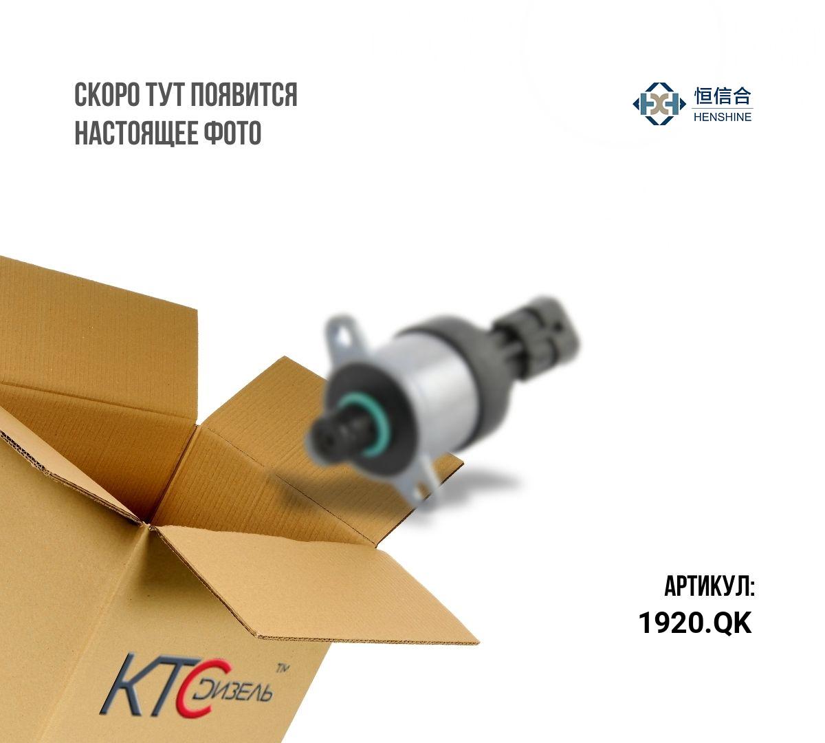 Регулятор давления топлива